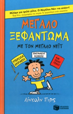 Μη διαθέσιμο εξώφυλλο