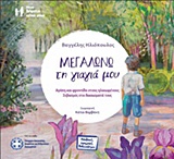 Μη διαθέσιμο εξώφυλλο