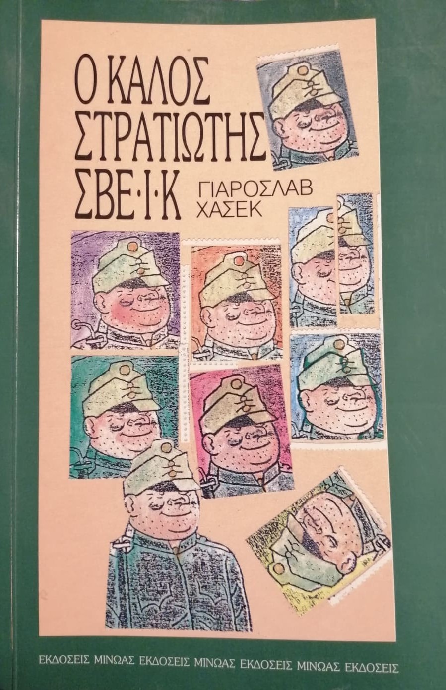 Μη διαθέσιμο εξώφυλλο