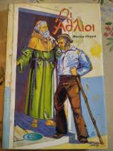 Μη διαθέσιμο εξώφυλλο