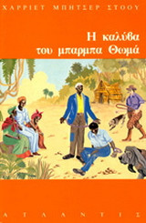 Μη διαθέσιμο εξώφυλλο