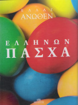 Μη διαθέσιμο εξώφυλλο