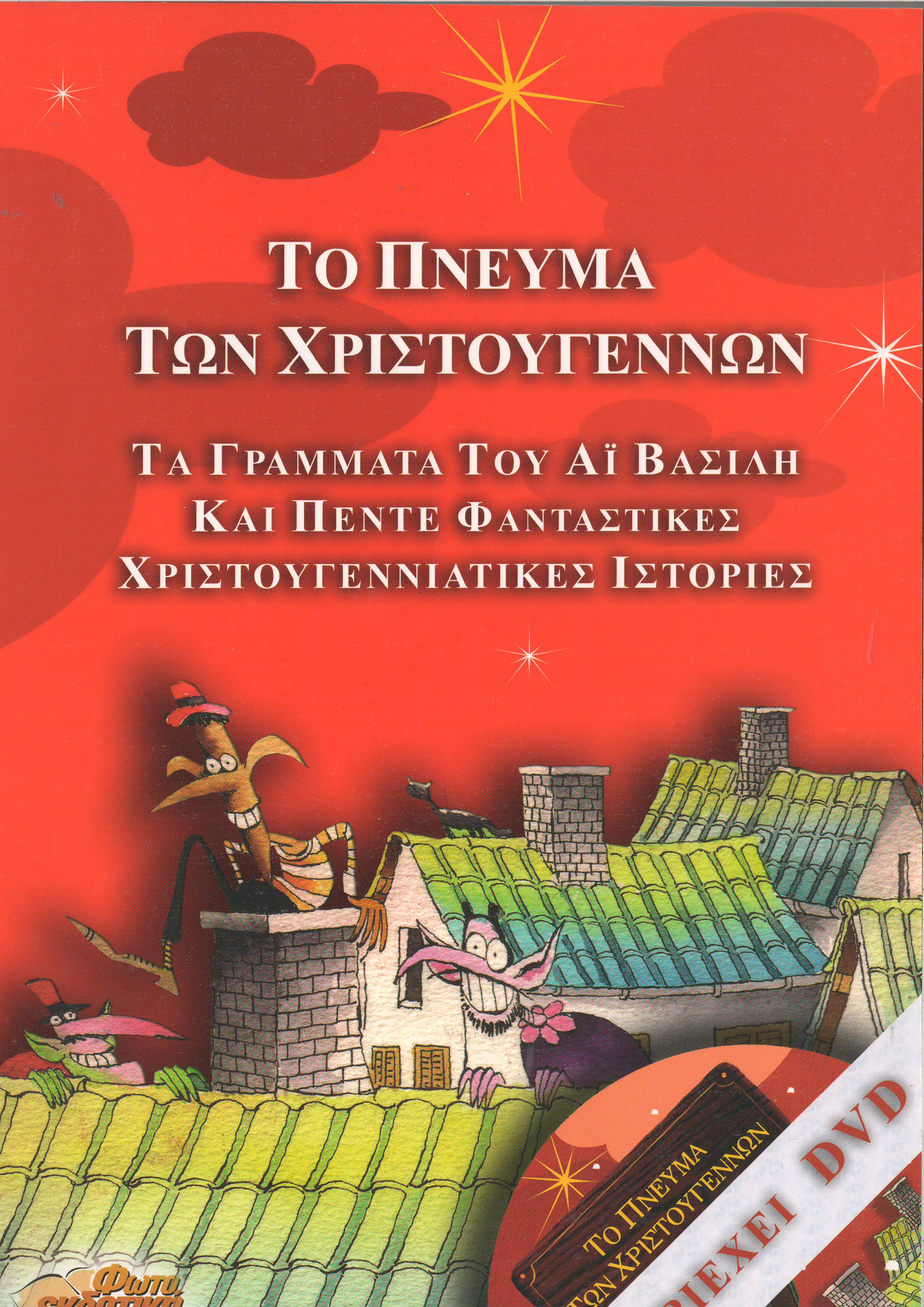 Μη διαθέσιμο εξώφυλλο