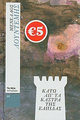 Μη διαθέσιμο εξώφυλλο