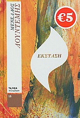Μη διαθέσιμο εξώφυλλο