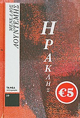 Μη διαθέσιμο εξώφυλλο