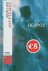 Μη διαθέσιμο εξώφυλλο