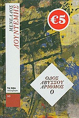 Μη διαθέσιμο εξώφυλλο