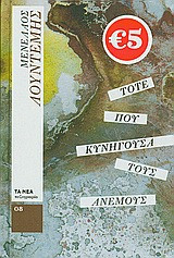 Μη διαθέσιμο εξώφυλλο