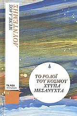 Μη διαθέσιμο εξώφυλλο
