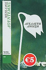 Μη διαθέσιμο εξώφυλλο