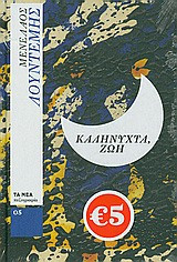 Μη διαθέσιμο εξώφυλλο