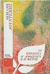 Μη διαθέσιμο εξώφυλλο
