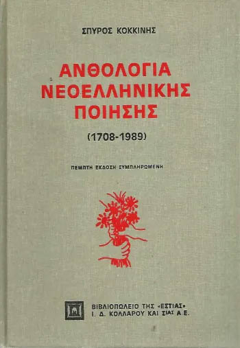 Μη διαθέσιμο εξώφυλλο