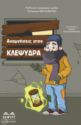 Μη διαθέσιμο εξώφυλλο