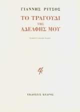Μη διαθέσιμο εξώφυλλο