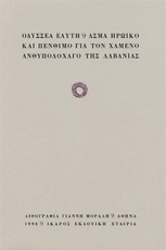 Μη διαθέσιμο εξώφυλλο