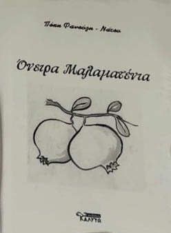Μη διαθέσιμο εξώφυλλο