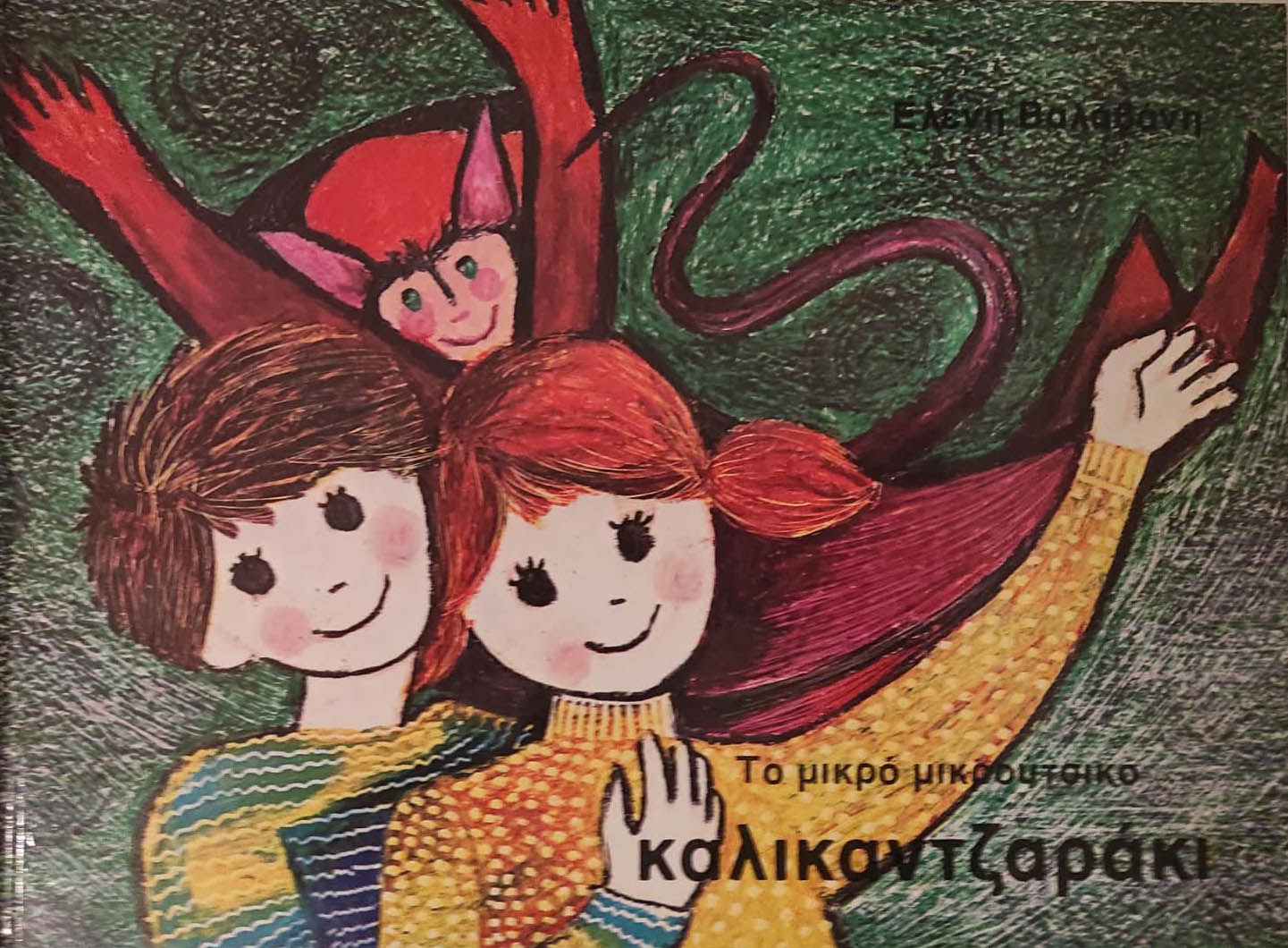 Μη διαθέσιμο εξώφυλλο