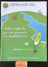 Μη διαθέσιμο εξώφυλλο