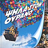 Μη διαθέσιμο εξώφυλλο