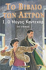 Μη διαθέσιμο εξώφυλλο