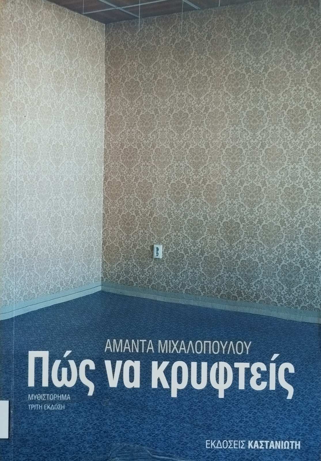 Μη διαθέσιμο εξώφυλλο